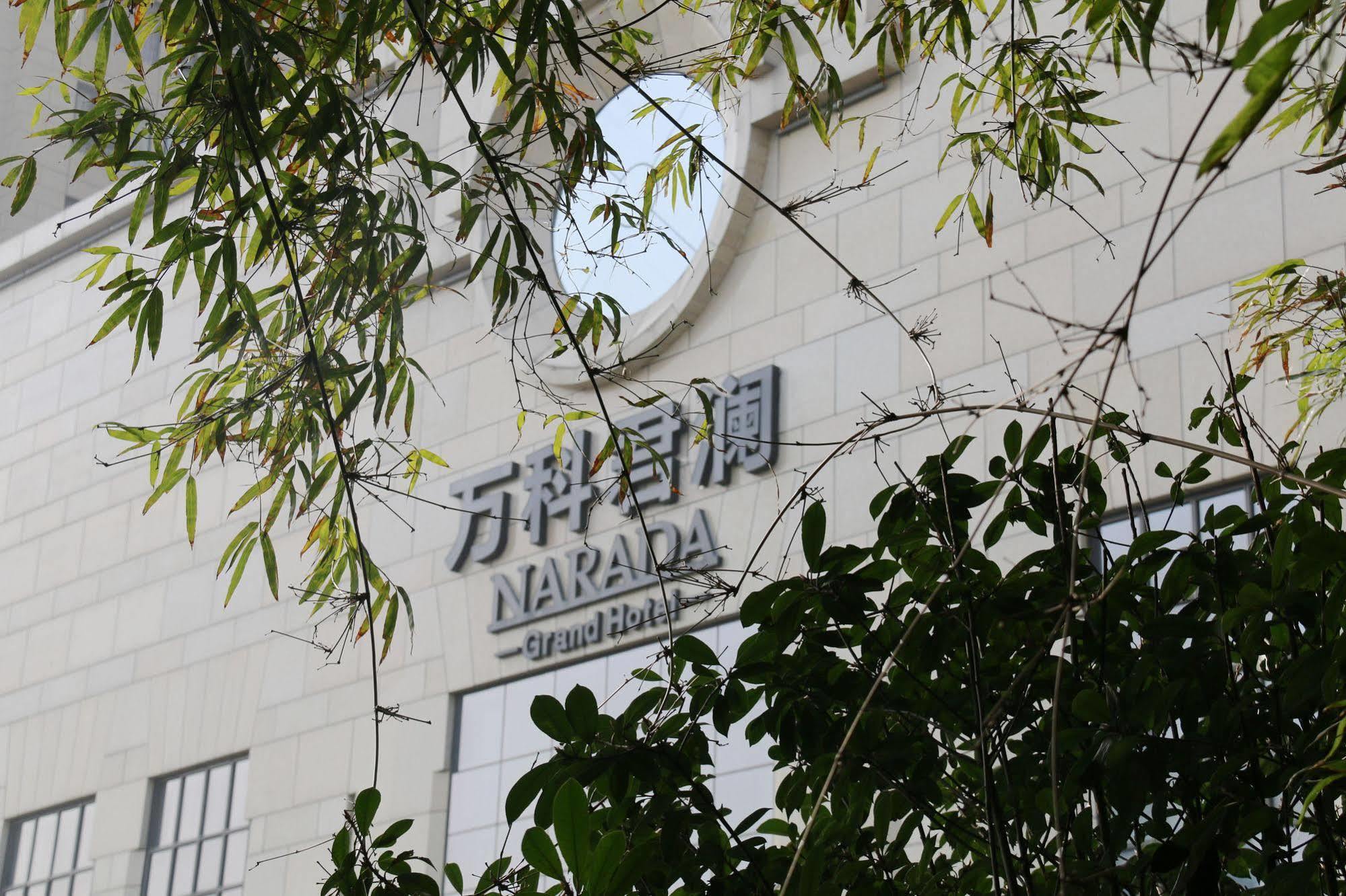 武汉万科君澜酒店 外观 照片